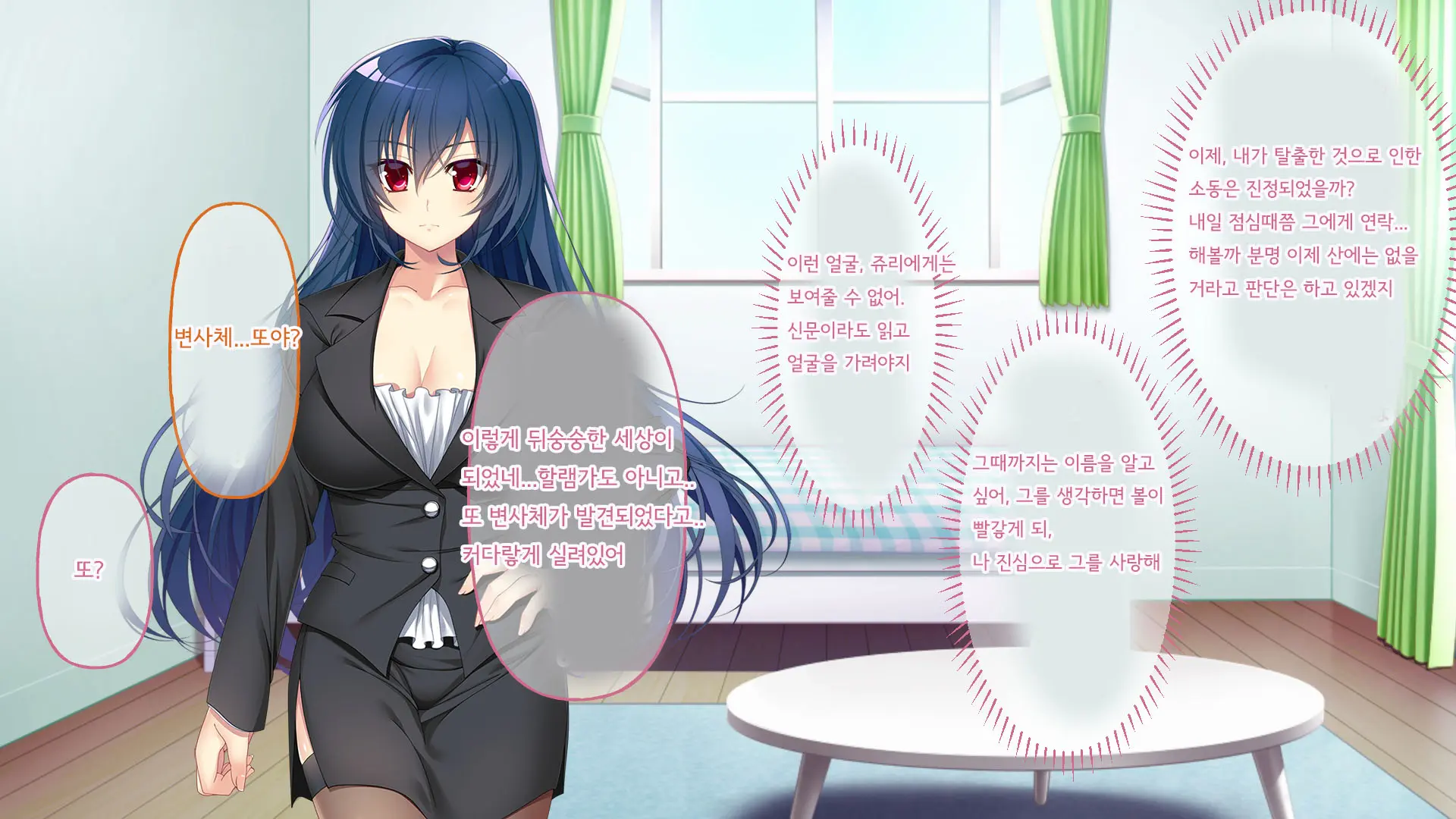 Nigeba Nashi! Misshitsu Chikan Densha ~ Otori Sosakan No Hamerare Jigoku | 도망칠수 없어! 밀실치한전차 ~함정수사관의 삽입지옥~